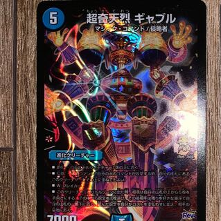 超奇天烈ギャブル