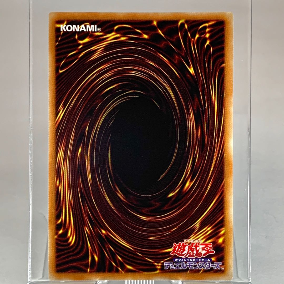 ストライカー・ドラゴン UR