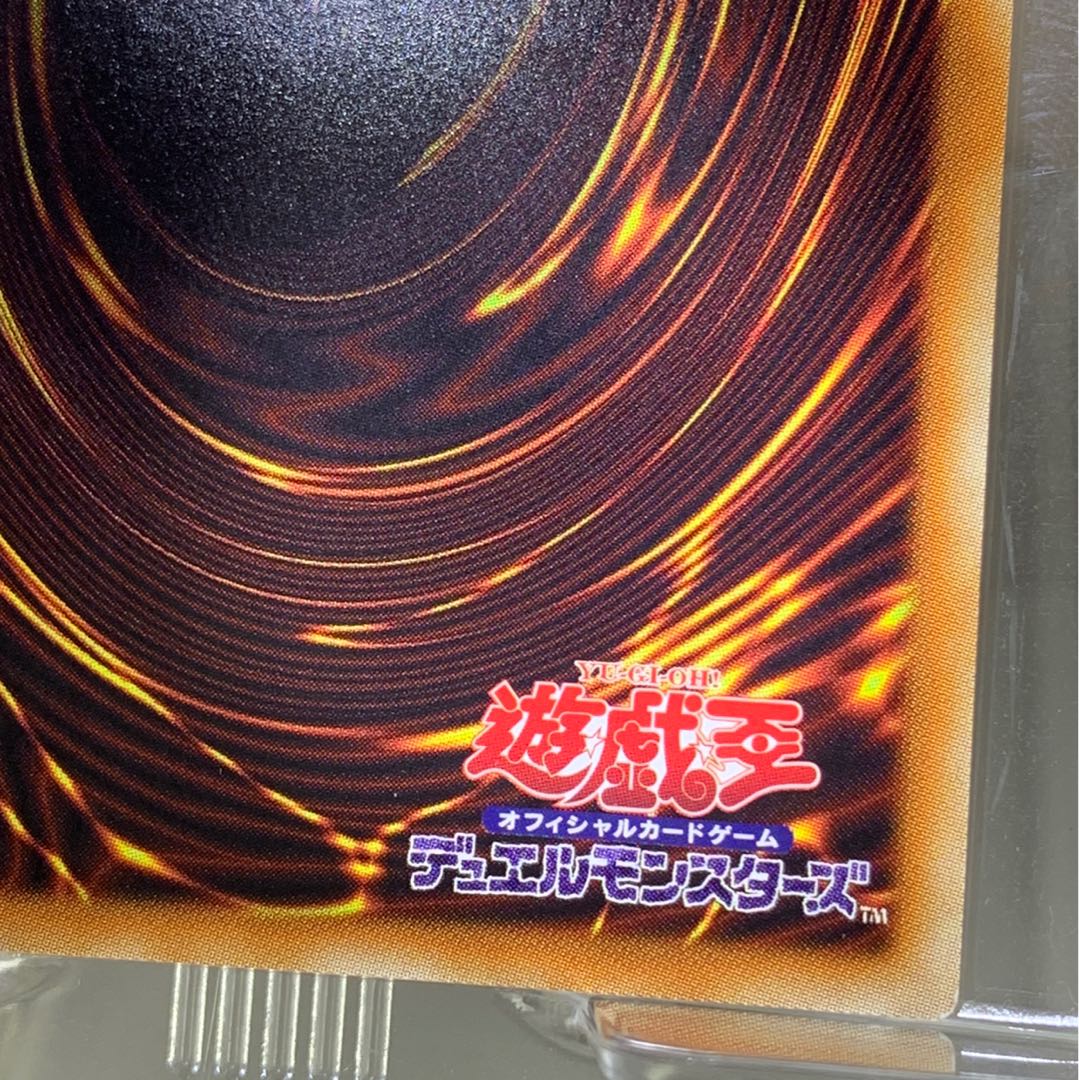 ストライカー・ドラゴン UR