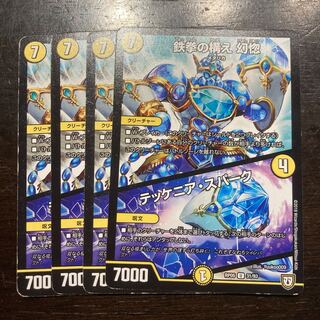 鉄拳の構え 幻惚｜テッケニア・スパーク