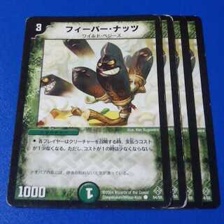 ｼﾞｬﾝｸ　フィーバーナッツ　4枚【管理番号11】