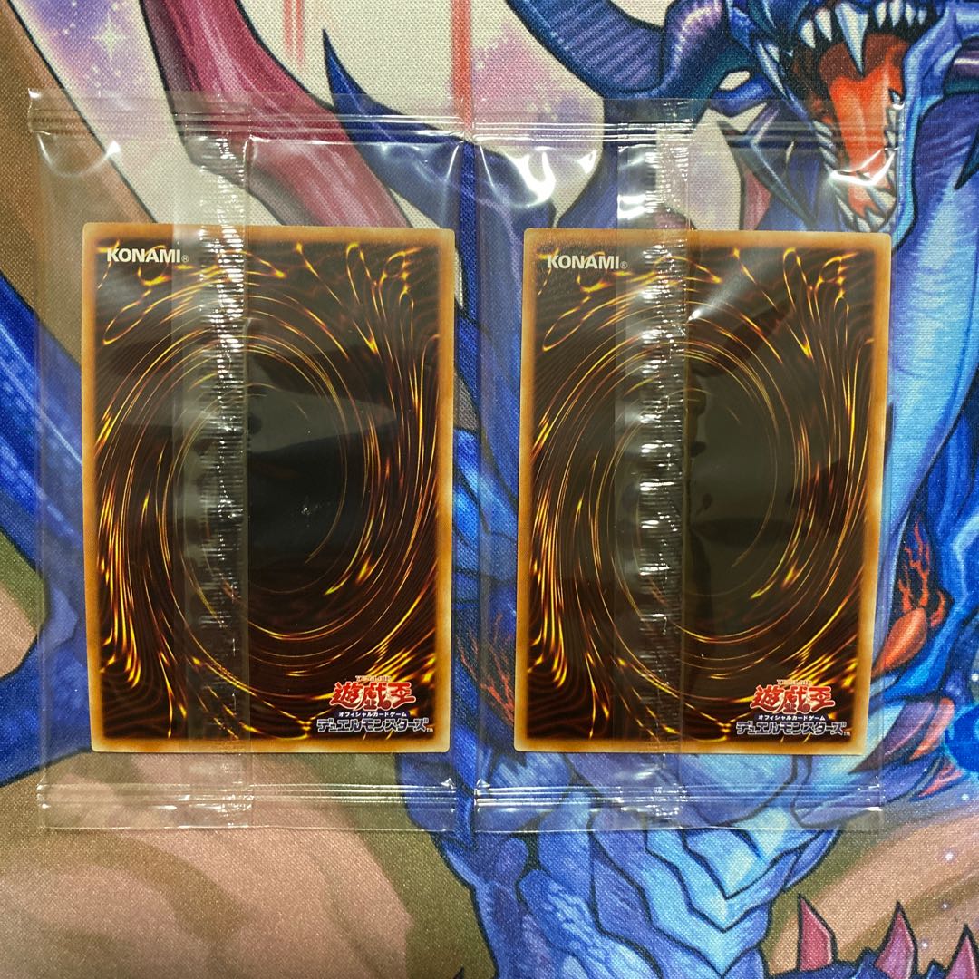 青眼の白龍 PGR未開封2枚セット