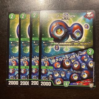 ゾーShooK｜倍ナルファンタジー