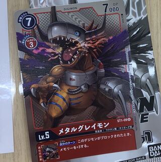 デジモンカードゲーム　メタルグレイモン　優勝プロモ
