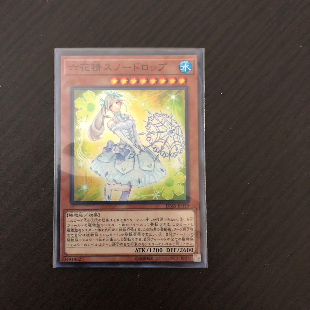 六花精スノードロップ