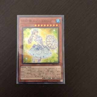 六花精スノードロップ