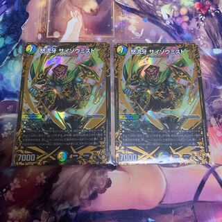 怒流牙 サイゾウミスト(ウルトラゴールデンカード仕様)