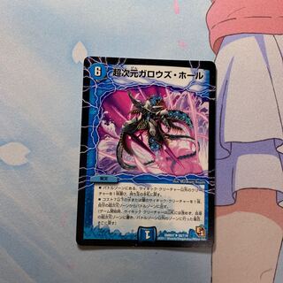 超次元ガロウズ・ホール