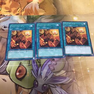 トレード・イン N