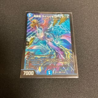 海姫龍 ライベルモット・ビターズ