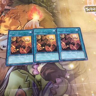 トレード・イン