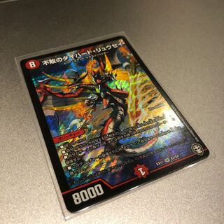 不敗のダイハード・リュウセイ