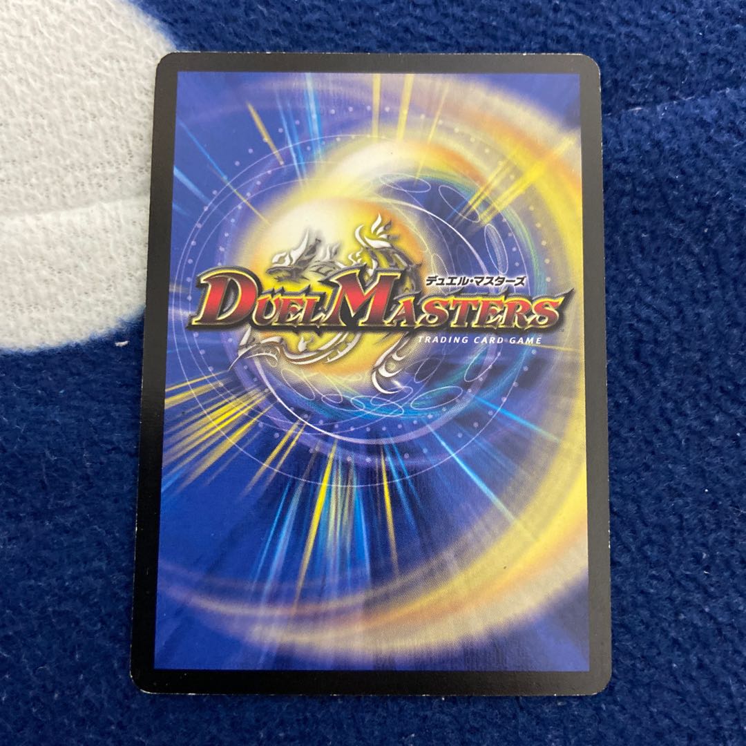 無双恐皇ガラムタ