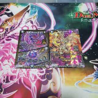 卍月ガリュザークと卍デスザーク卍セット