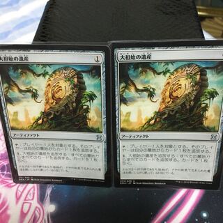 大祖始の遺産 日本語2枚セット