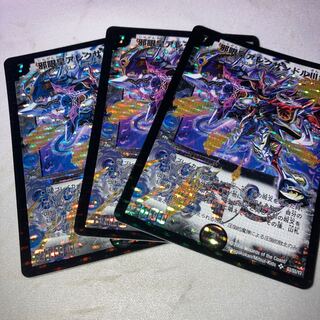 邪眼皇アレクサンドルIII世　3枚　色あせ