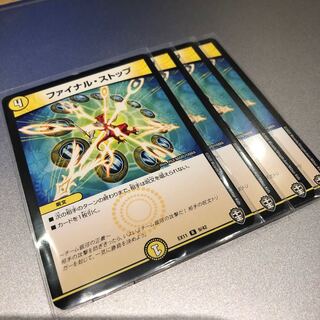 ファイナル・ストップ(4枚)