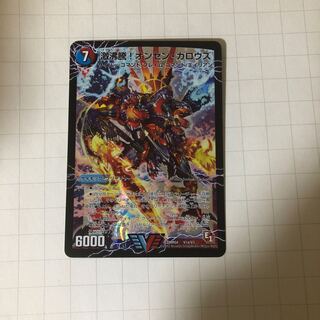 激沸騰!オンセン・ガロウズ/絶対絶命ガロウズ・ゴクドラゴン