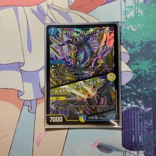 メヂカラ・コバルト・カイザー｜アイド・ワイズ・シャッター