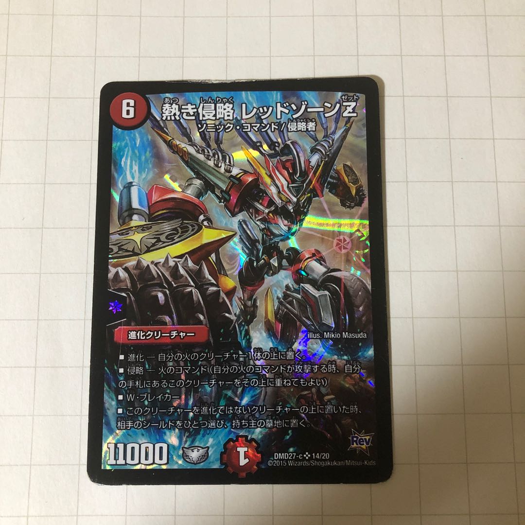 Hot Invasion Red XornZ