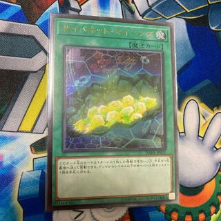 サイバネット・マイニング UL