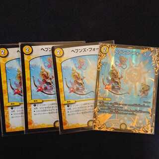 ヘブンズ・フォース