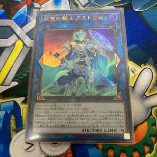 双穹の騎士アストラム UR