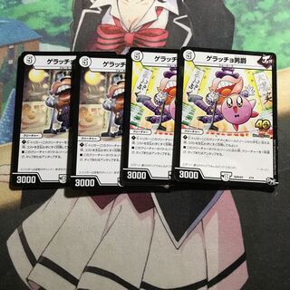 ゲラッチョ男爵