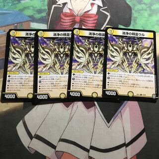 清浄の精霊ウル