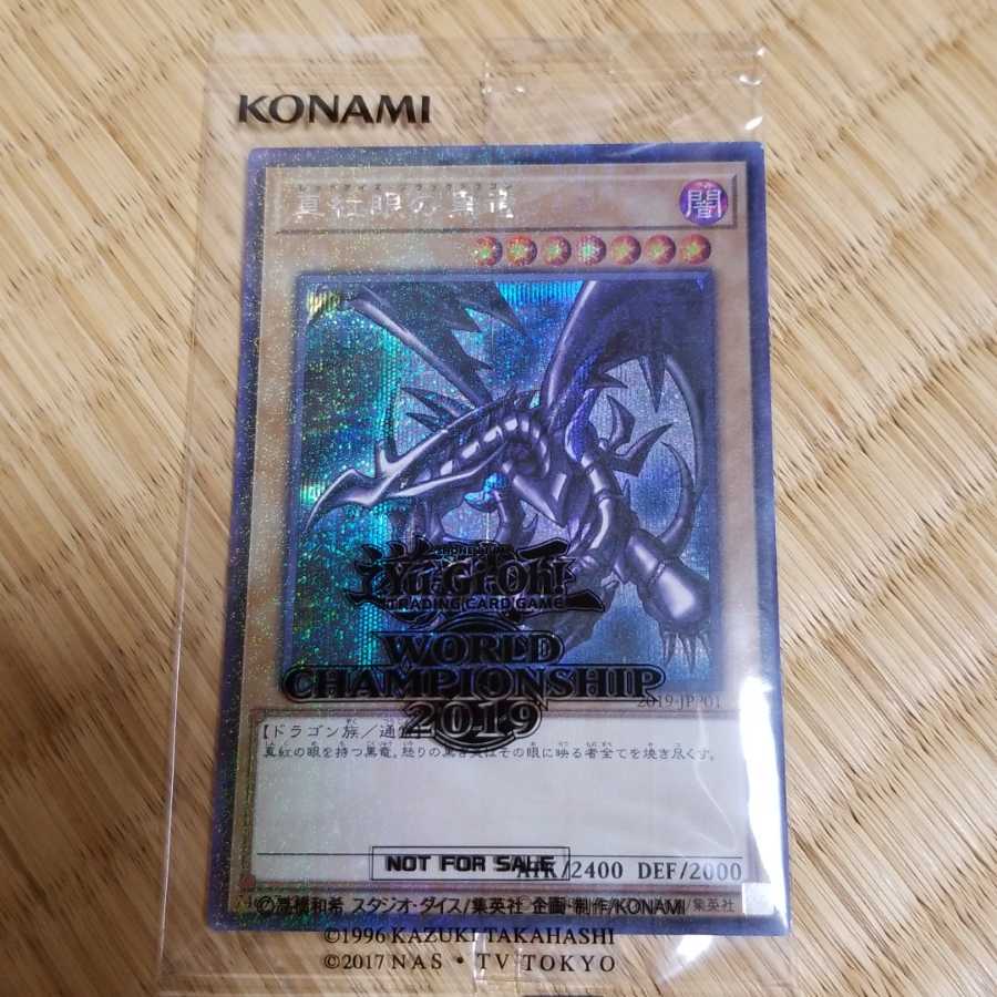 WCS2019 レッドアイズミレニアムシークレット未開封