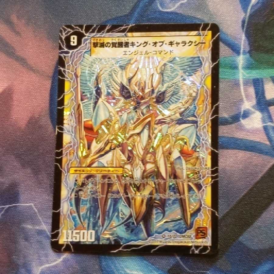 時空の不滅ギャラクシー|撃滅の覚醒者キング・オブ・ギャラクシー 1枚