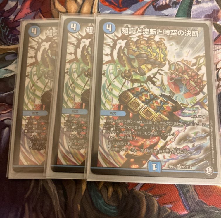 デュエルマスターズ  パーフェクトウォーター