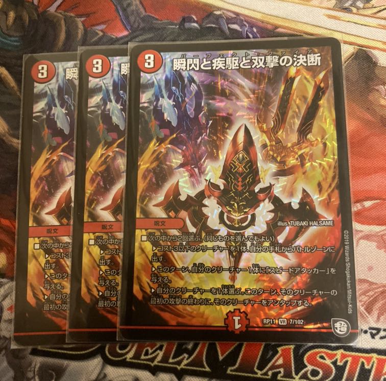 デュエルマスターズ パーフェクトファイア