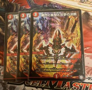 デュエルマスターズ  パーフェクトファイア