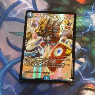 ニヤリーゲット プロモ」の激安通販 | magi