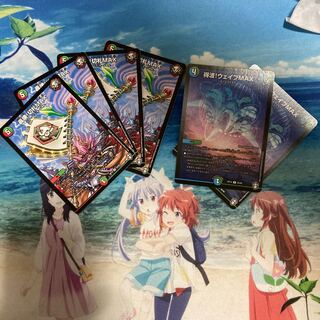 轟壊!切札MAX  得波!ウェイブMAX