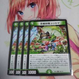 【未使用】忍者妖精ユリカマ