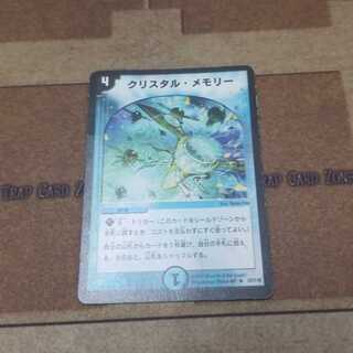 クリスタルメモリー 初期