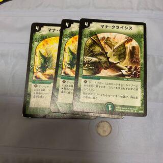 マナ・クライシス