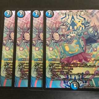 テック団の波壊Go! 4枚