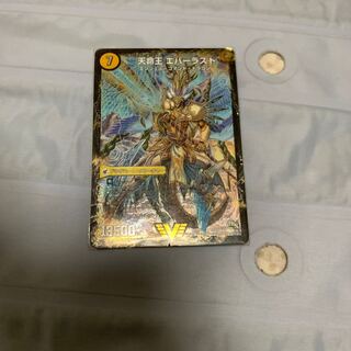 Indestructibility Spear Perfect｜Tenmei Ou Everlast