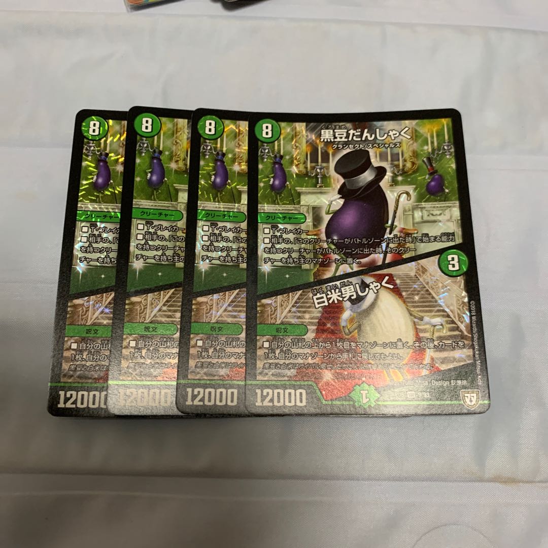 黒豆だんしゃく|白米男しゃく