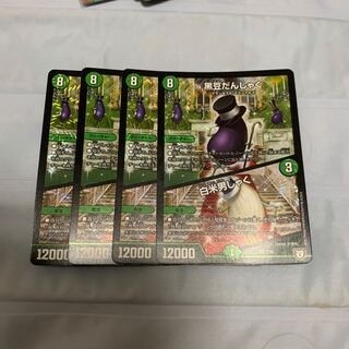 黒豆だんしゃく｜白米男しゃく