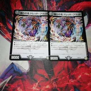 Jilt's name Dread Blood