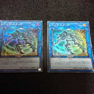 ペンテスタッグ SR