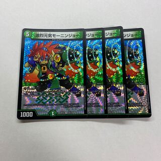 激烈元気モーニンジョー　4枚