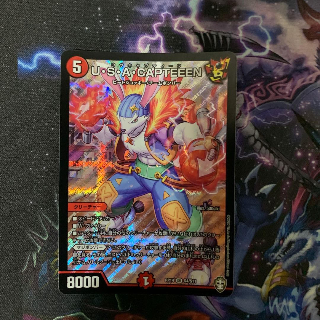 U・S・A・CAPTEEEN SR