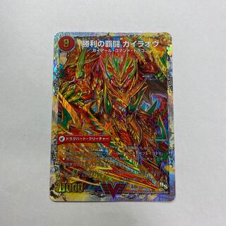 覇闘将龍剣 ガイオウバーン｜勝利の覇闘 ガイラオウ