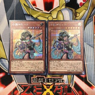 遊戯王　守護神官マナ　シークレット2枚