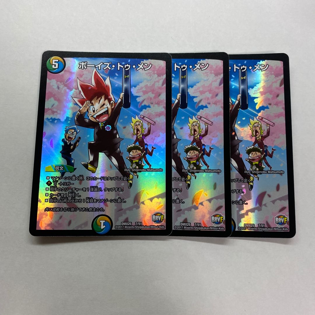 ボーイズ・トゥ・メン 3枚